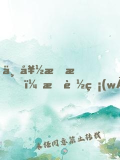 不好意思，我能無(wú)限重生